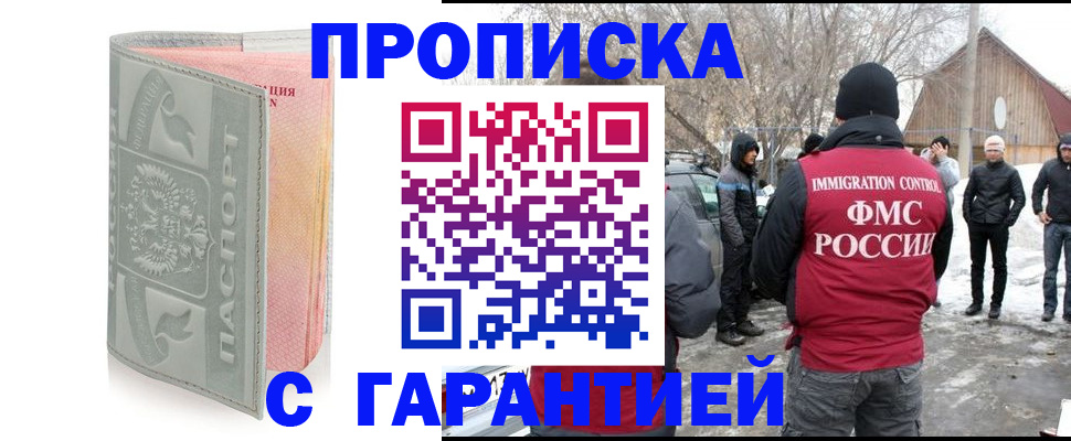 временная регистрация надежно в Обояни