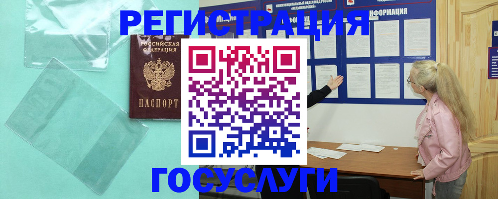 прописка для военкомата в Обояни