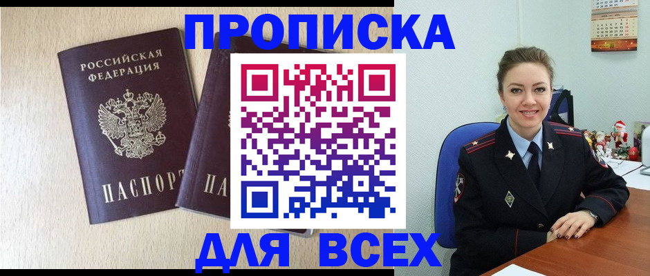 миграционный учет в Обояни