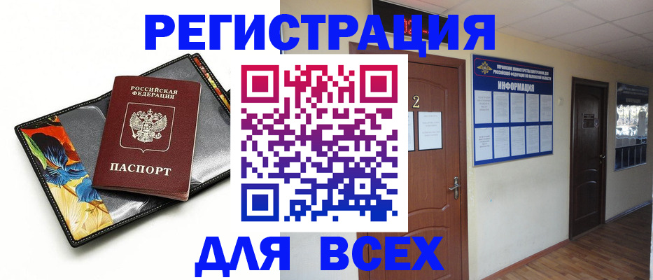 временная регистрация в Обояни