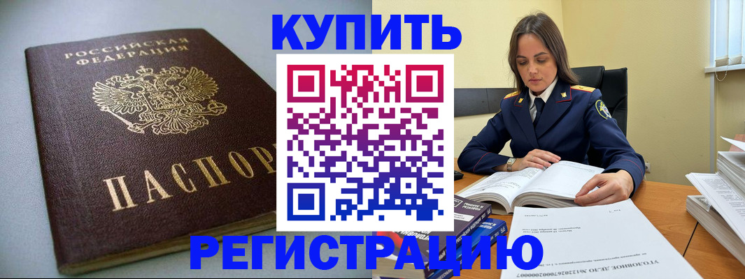 прописка для кредита в Обояни